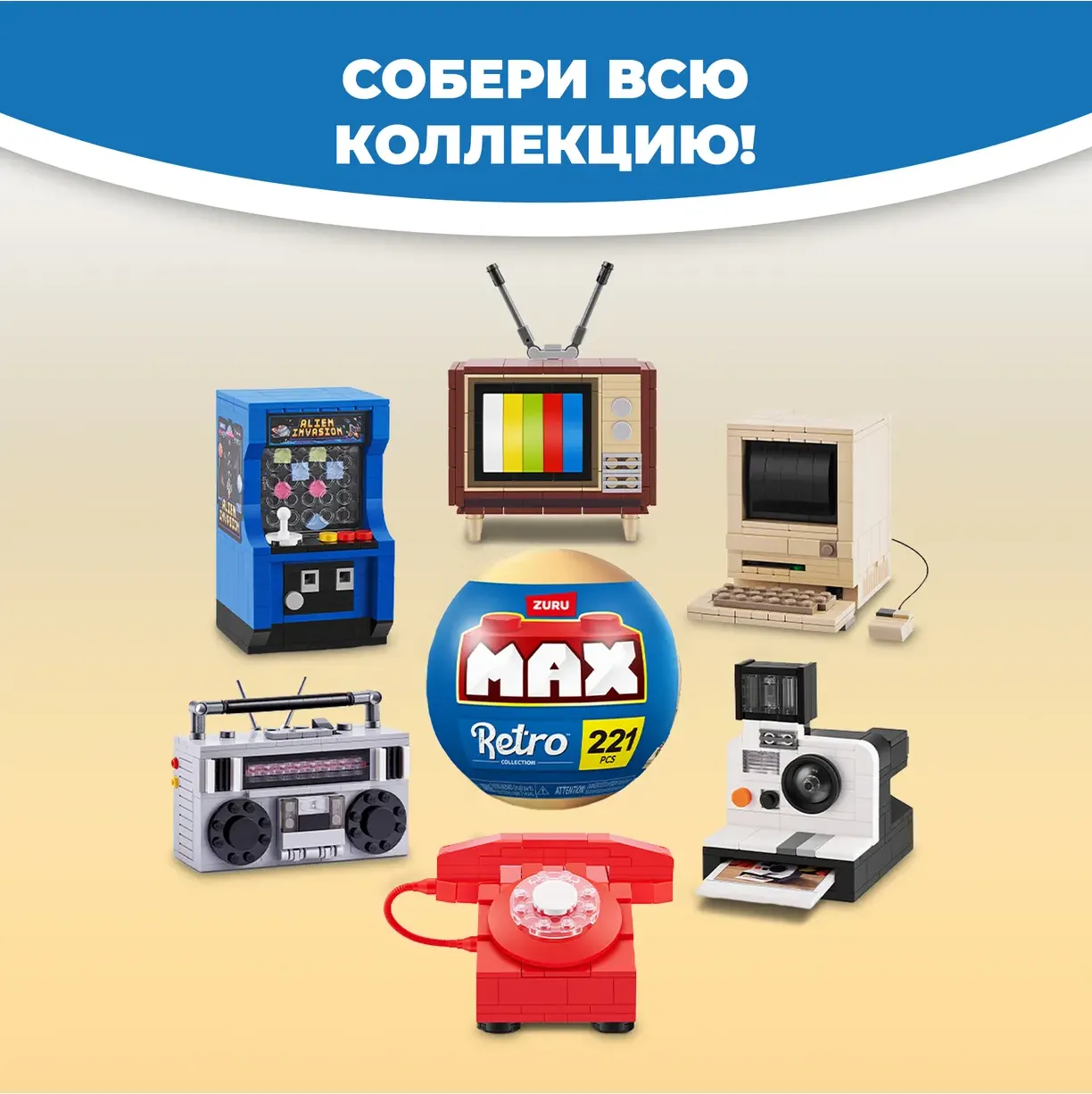 Конструктор Zuru Premium Retro Building Bricks Collection / 83185GQ1 (221эл) — фото 3