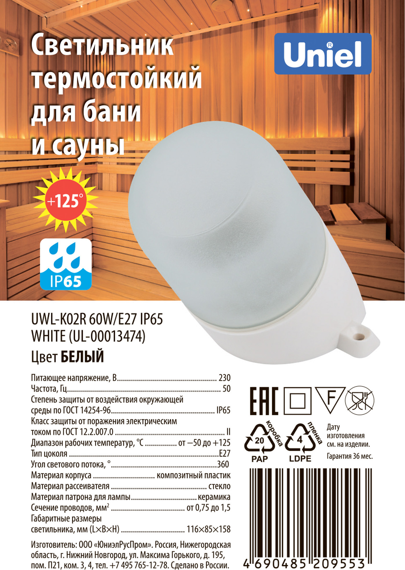Светильник ЖКХ Uniel UWL-K02R 60W/E27 IP65 / UL-00013474 — фото 6