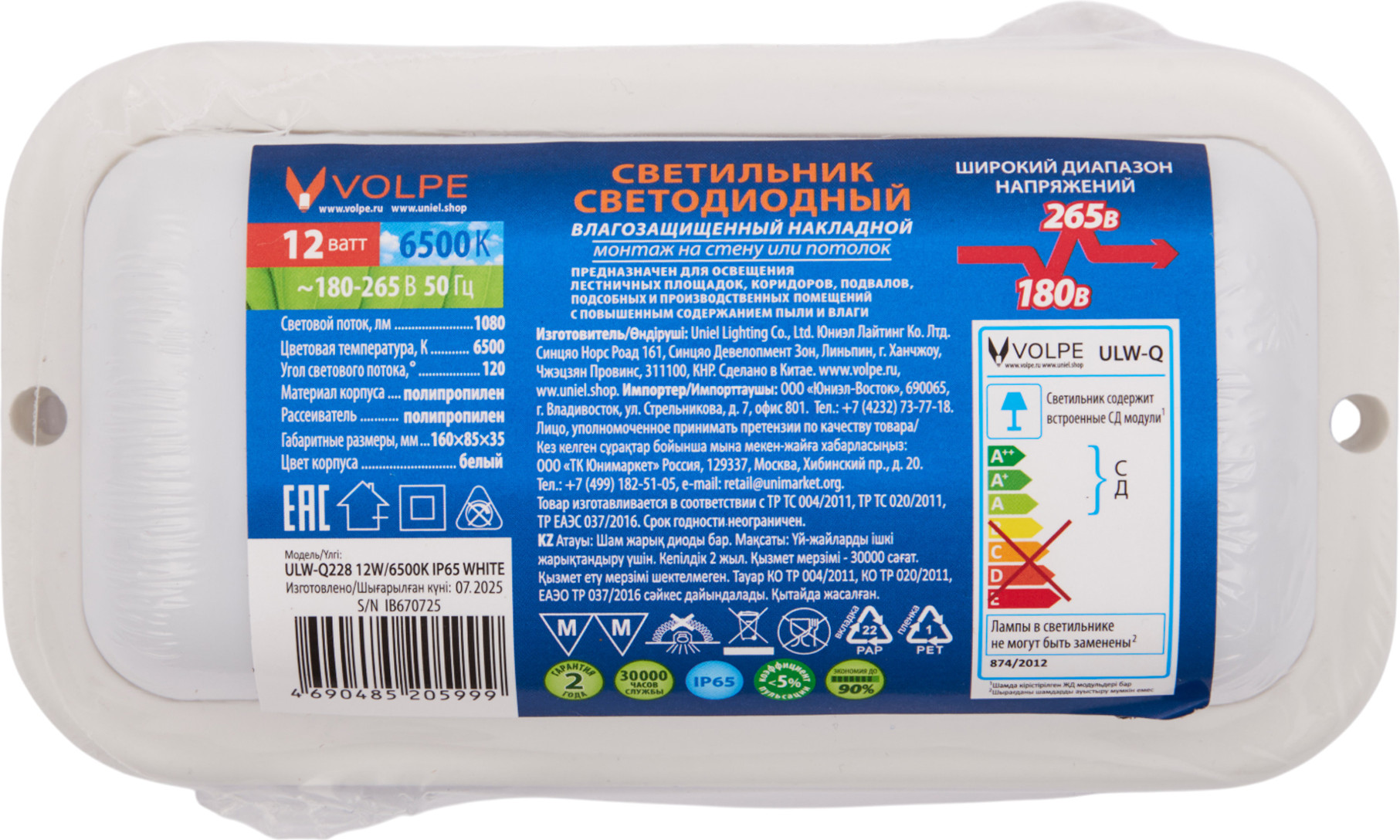Светильник ЖКХ Volpe ULW-Q228 12W/6500K IP65 / UL-00013187 — фото 6