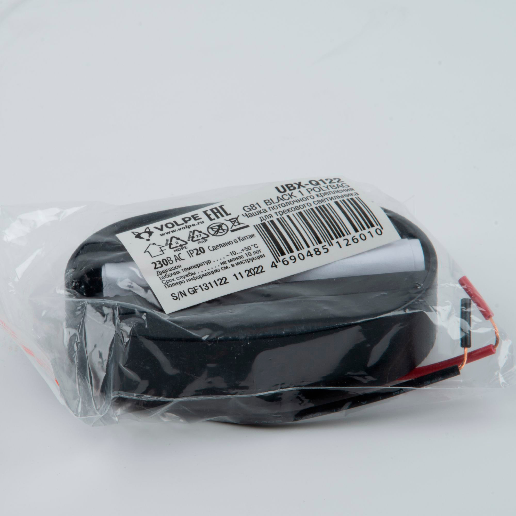 Крепление для трекового светильника Volpe UBX-Q122 G81 / UL-00006062 — фото 3