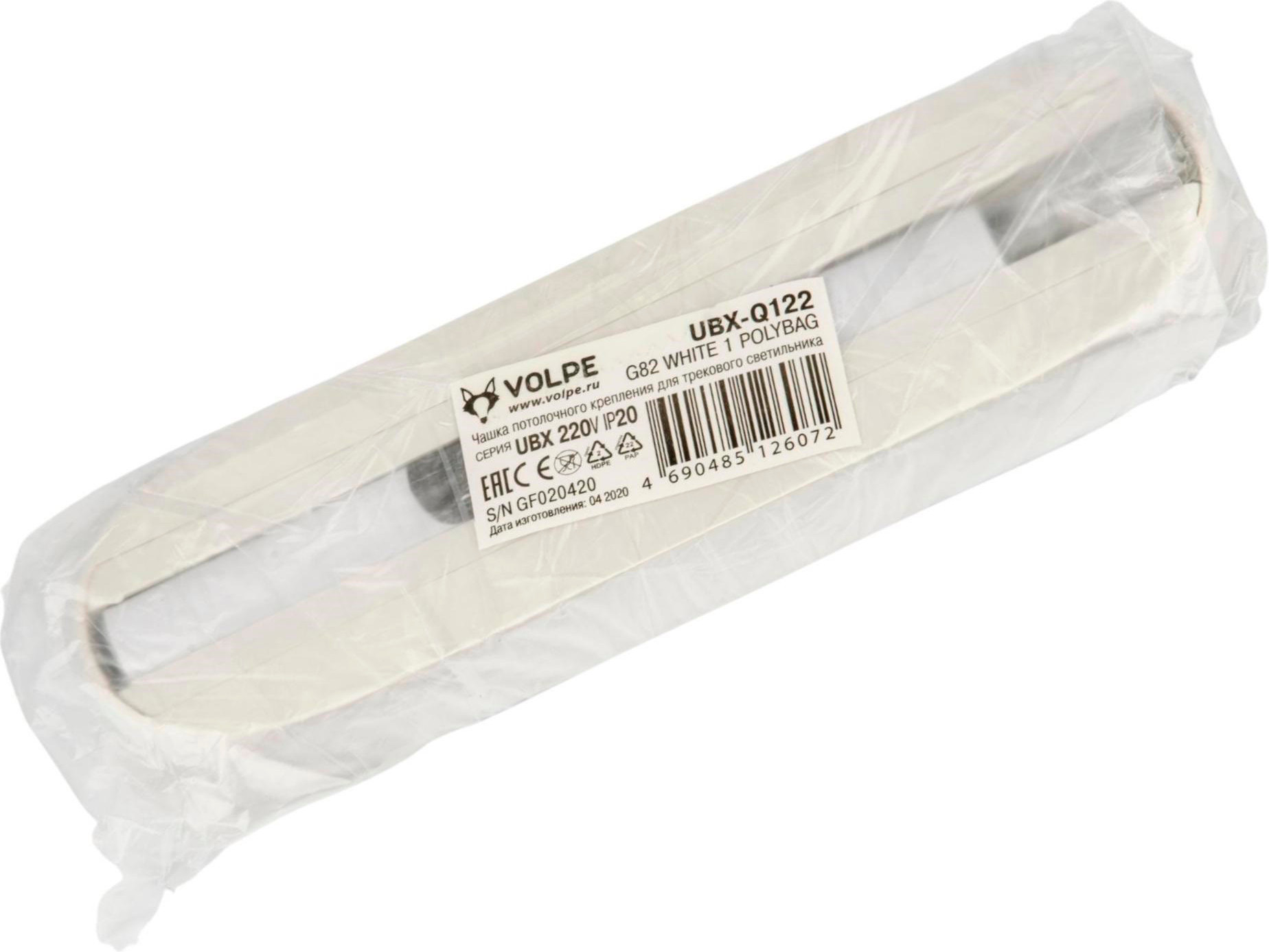 Крепление для трекового светильника Volpe UBX-Q122 G82 / UL-00006065 — фото 5