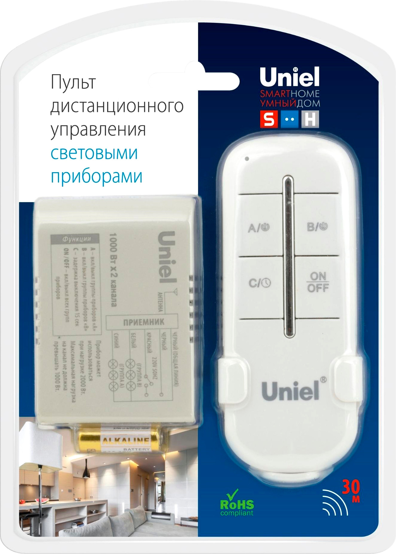 Пульт для светильника Uniel UCH-P005-G2-1000W-30M / UL-00003633 — фото 5
