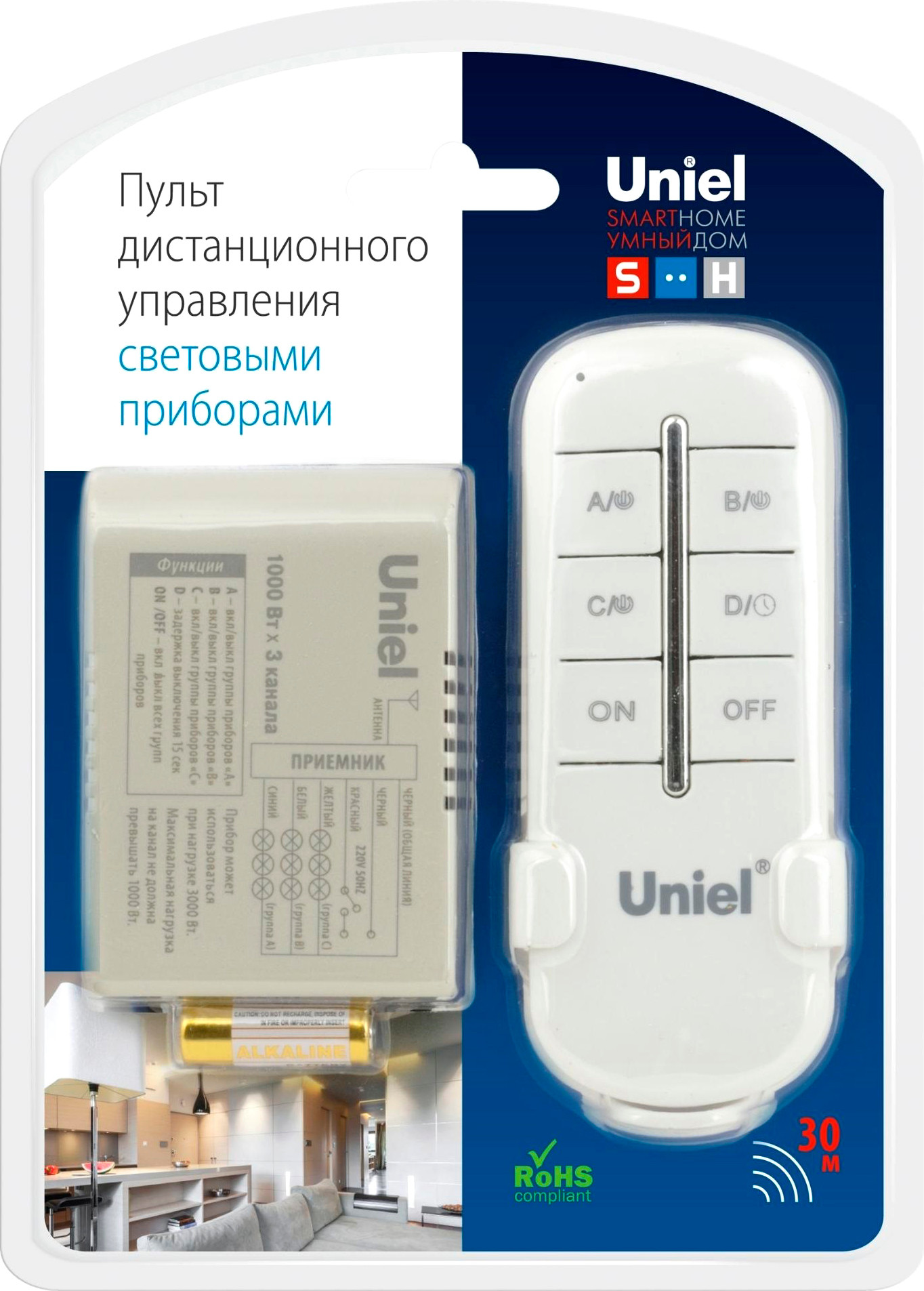 Пульт для светильника Uniel UCH-P005-G3-1000W-30M / UL-00003634 — фото 5