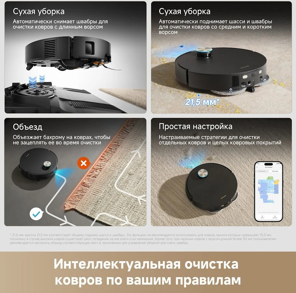 Робот-пылесос Dreame X60 Ultra Complete / RLX87DE (черный) — фото 4