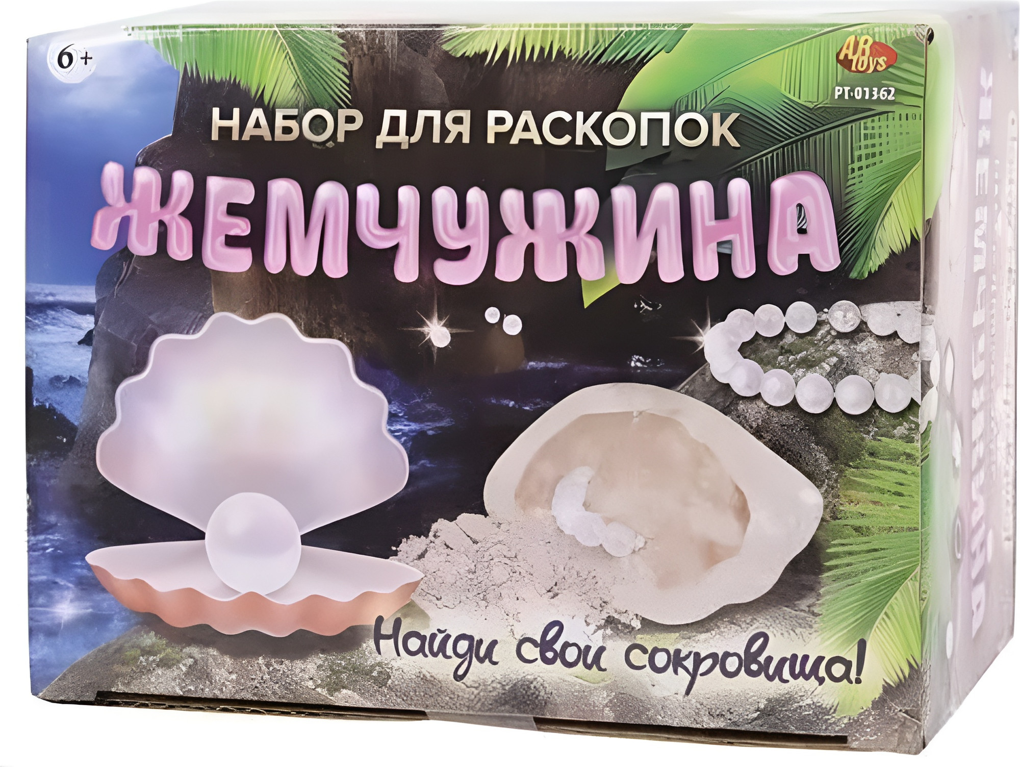 Набор для опытов Наша игрушка Жемчужина / PT-01362