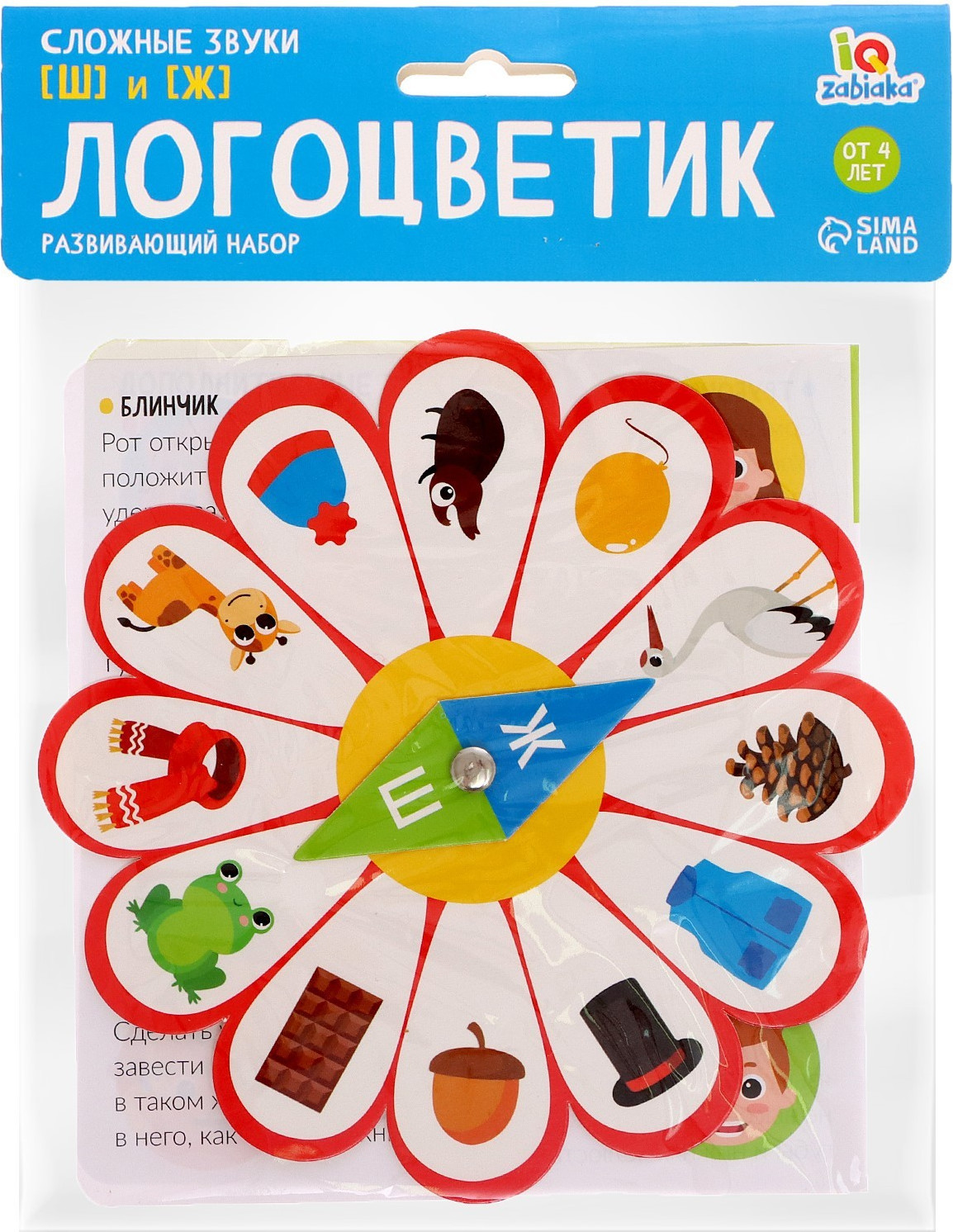Развивающая игрушка Zabiaka Логоцветик / 7802109