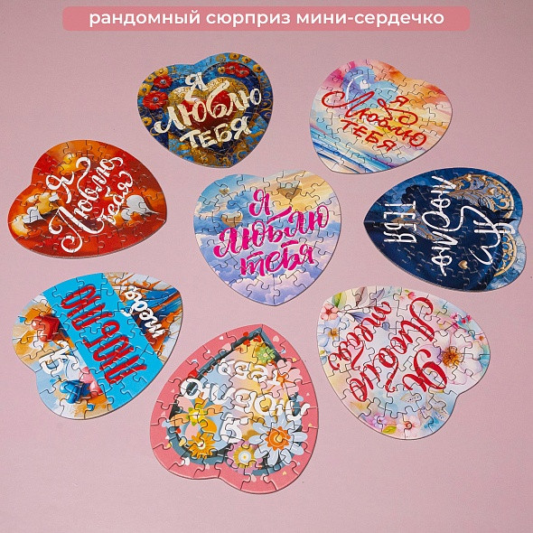 Набор пазлов Hatber Premium Два сердца Нежный возраст / Д178ПЗ4_35849 (140+38 эл) — фото 3