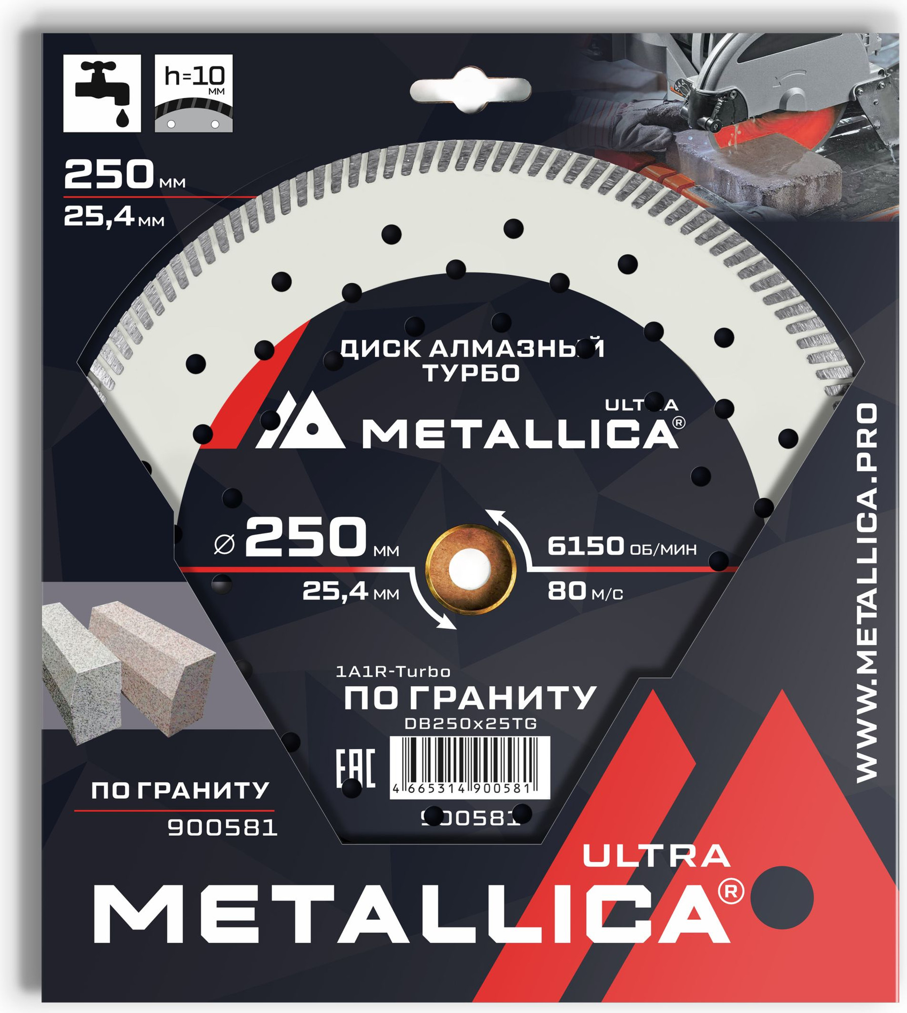 Отрезной диск алмазный Metallica Ultra / 900581
