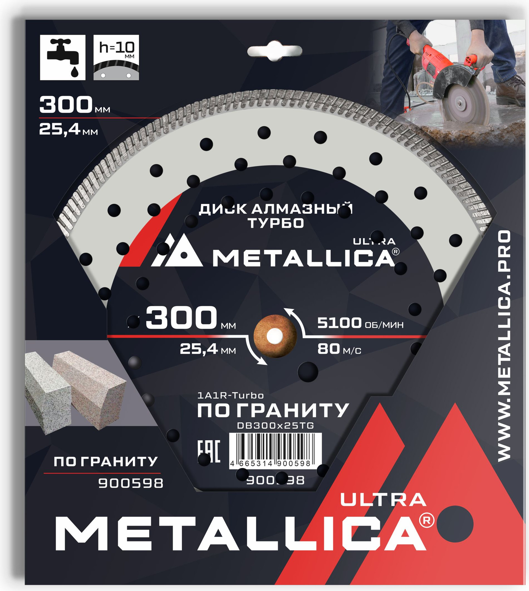 Отрезной диск алмазный Metallica Ultra / 900598