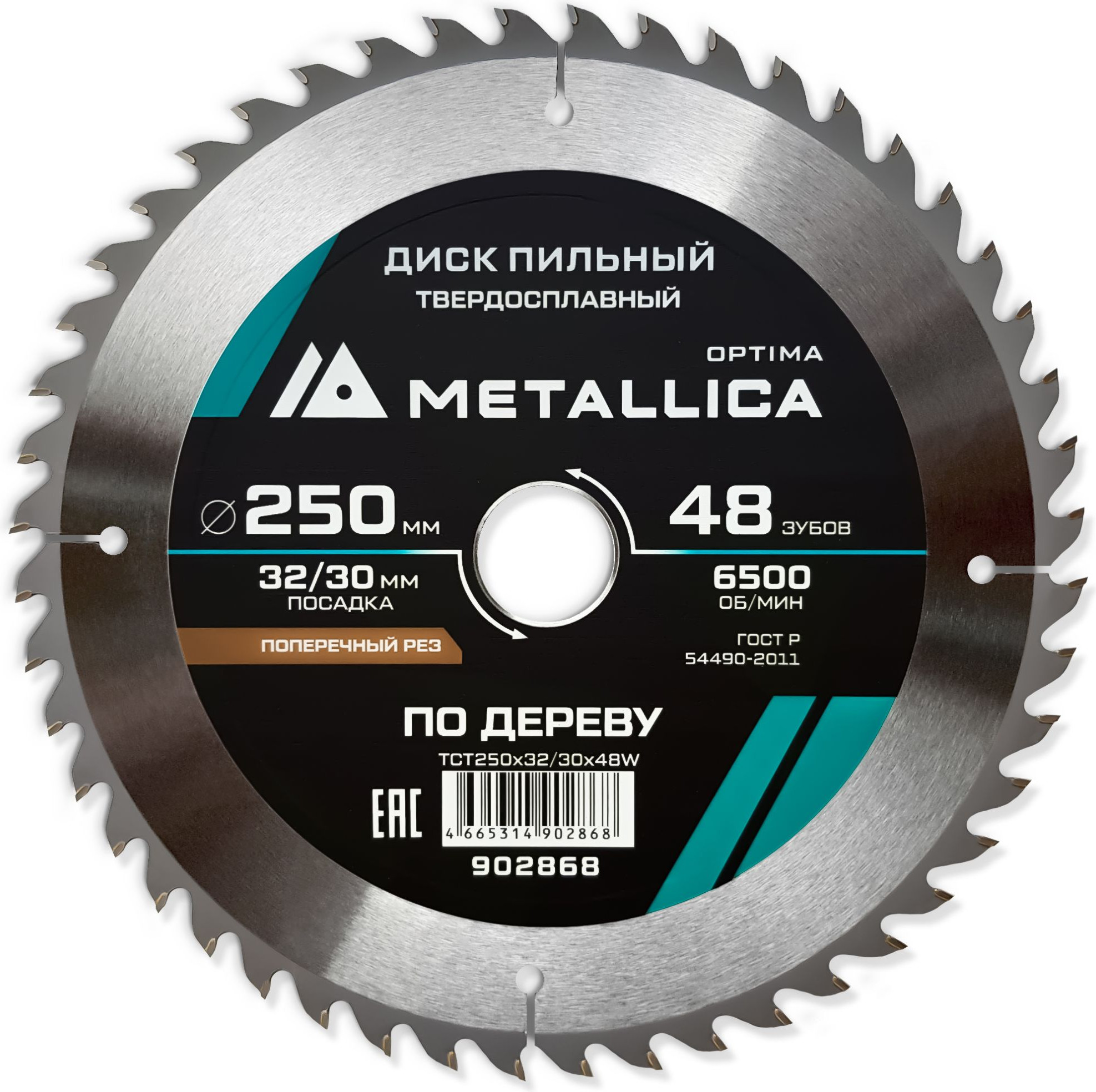 Пильный диск Metallica Optima / 902868