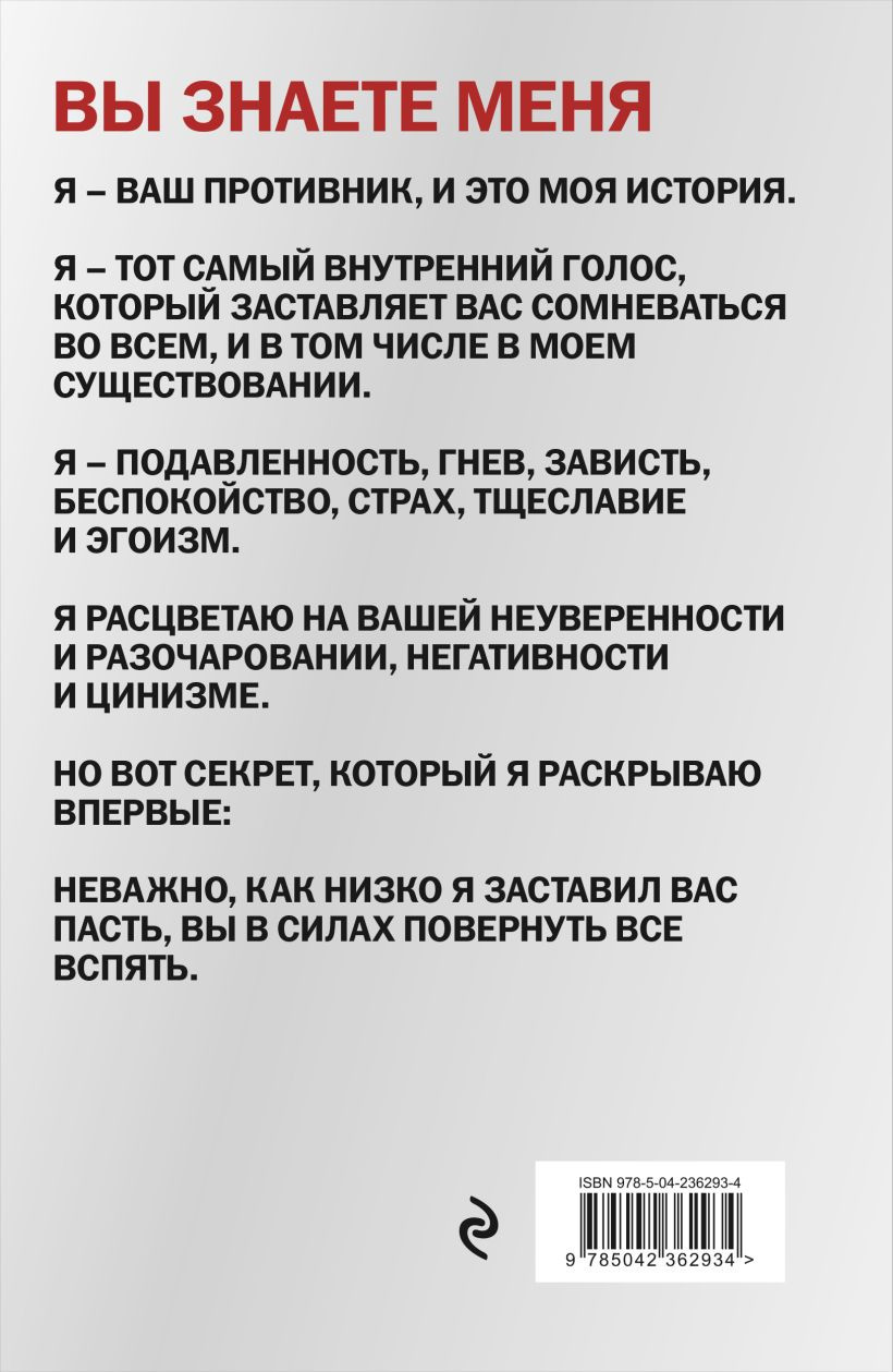 Нехудожественная книга Бомбора Сатан. Автобиография (Берг Р. 9785042362934) — фото 2