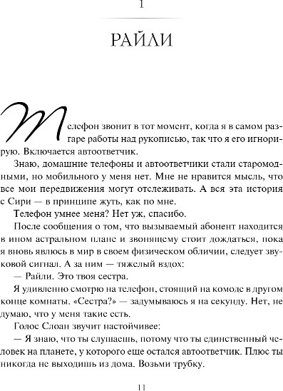 Художественная книга Эксмо Королевы и монстры. Месть, мягкая обложка (Гайсингер Джена) — фото 3