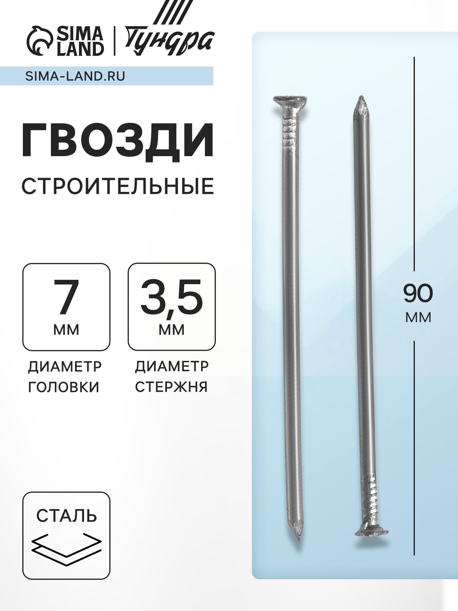 Гвоздь строительный Tundra 3.5x90 мм / 6911428 (25кг) — фото 2