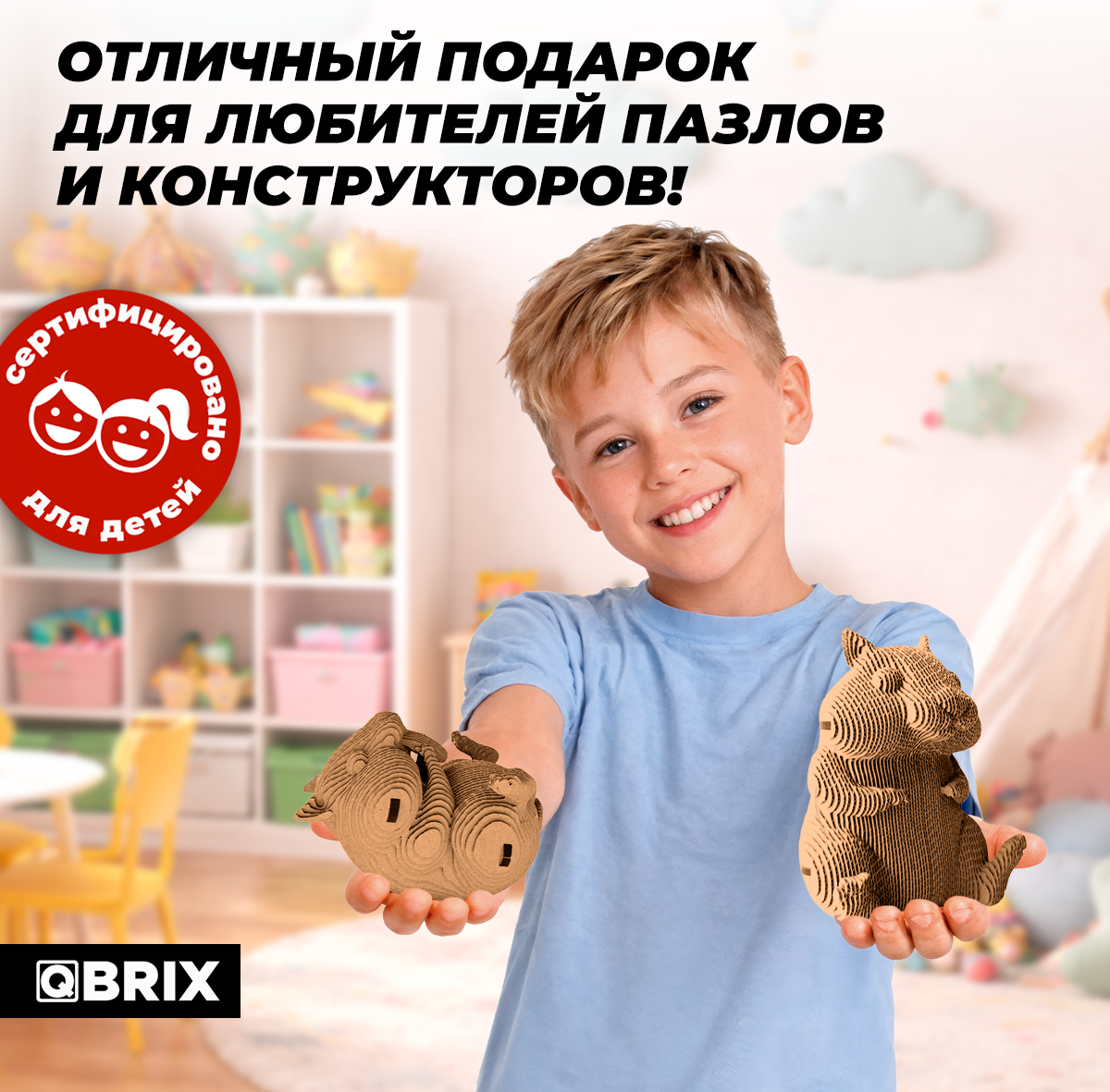 Конструктор QBRIX Три хомяка 3D 20126 — фото 5