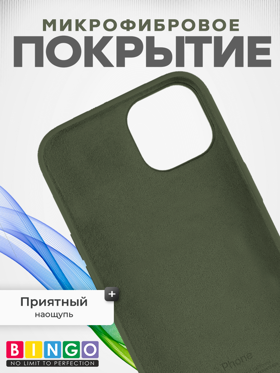 Чехол-накладка Bingo Silicone Case для iPhone 14 (темно-зеленый) — фото 4