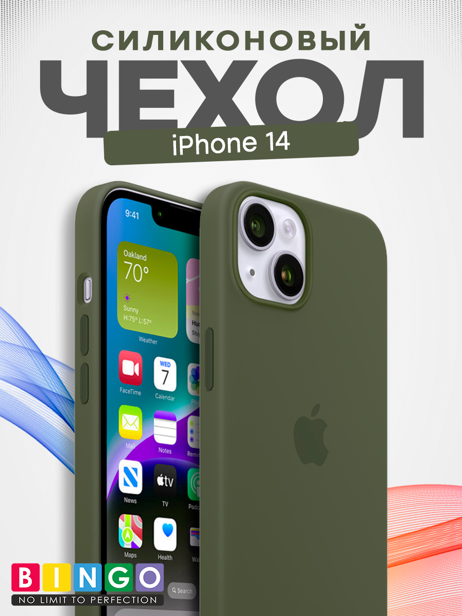 Чехол-накладка Bingo Silicone Case для iPhone 14 (темно-зеленый)