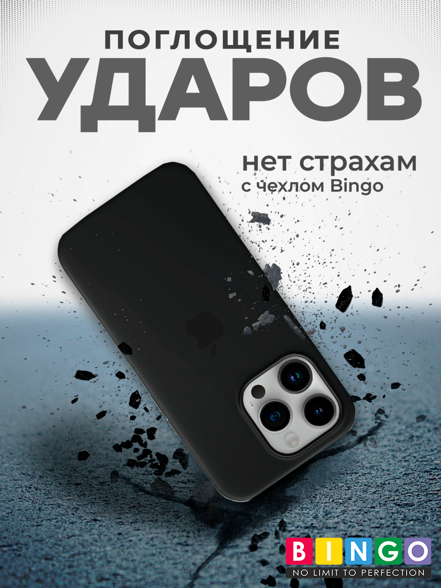 Чехол-накладка Bingo Silicone Case для iPhone 15 Pro (темно-серый) — фото 5