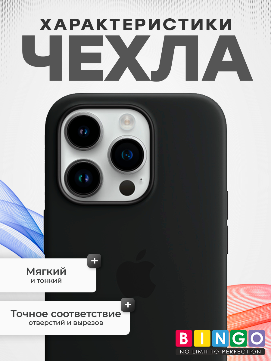 Чехол-накладка Bingo Silicone Case для iPhone 15 Pro (темно-серый) — фото 2