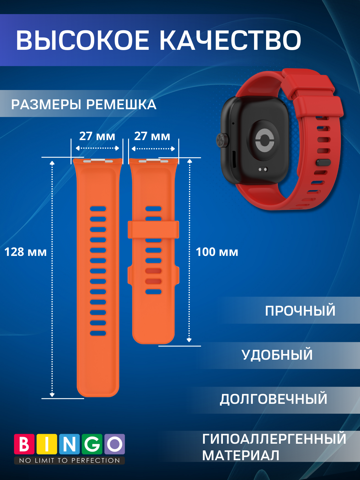 Ремешок для умных часов Bingo Silicone для Xiaomi Redmi Watch 4/Smart Band 8 Pro (красный) — фото 3