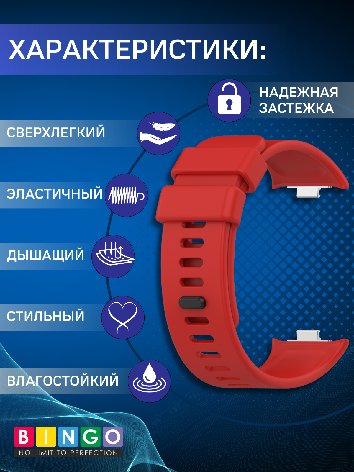 Ремешок для умных часов Bingo Silicone для Xiaomi Redmi Watch 4/Smart Band 8 Pro (красный) — фото 2