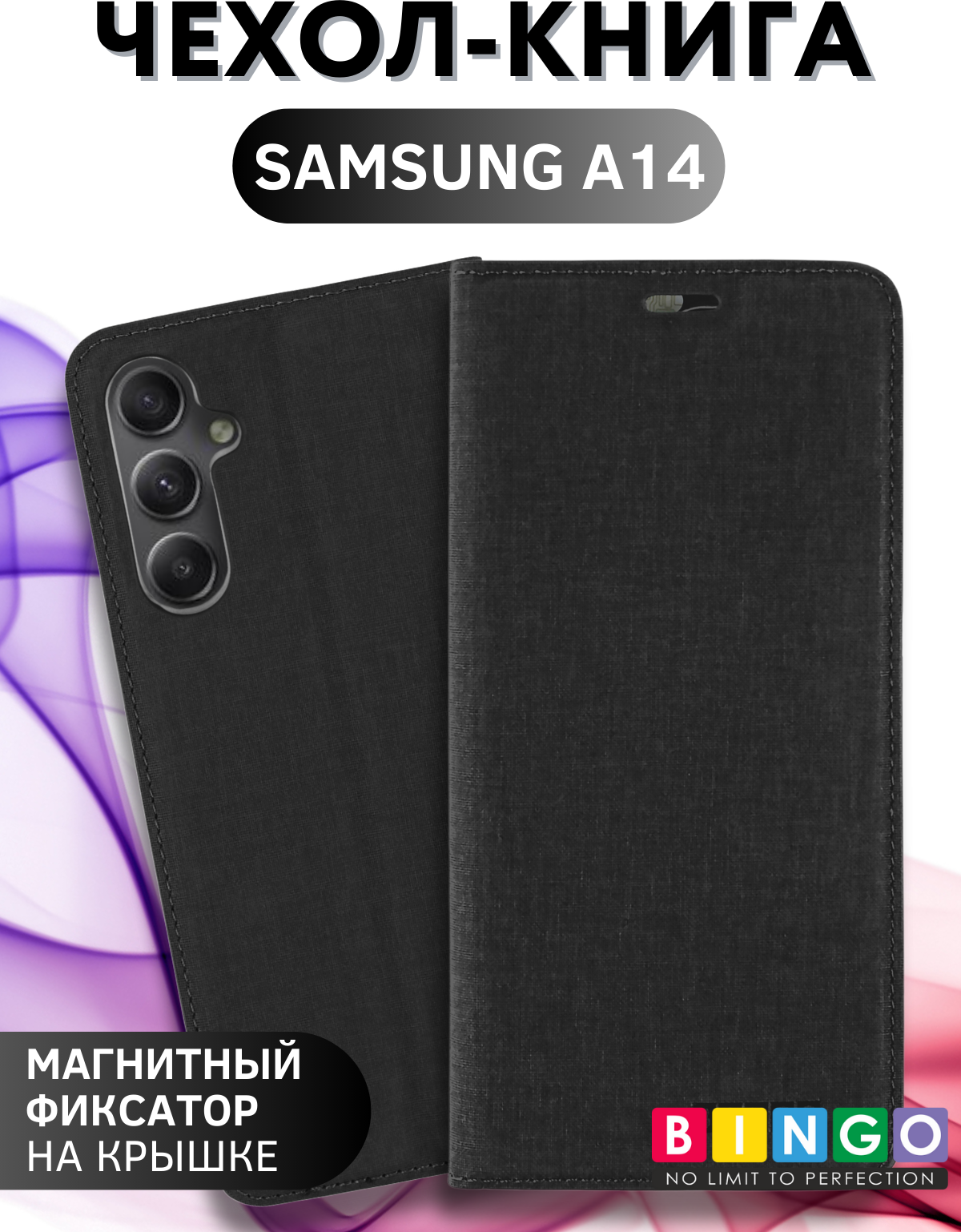 Чехол-книжка Bingo Book для Samsung A14 (черный)
