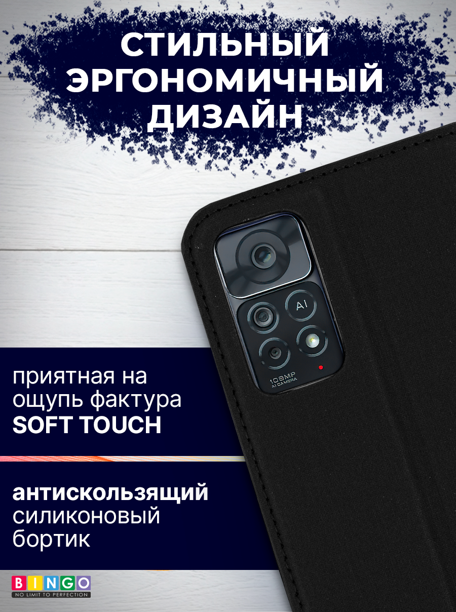 Чехол-книжка Bingo Book для Xiaomi Redmi Note 11 Pro/Note 12 Pro 4G (черный) — фото 5