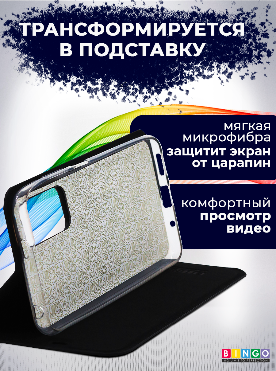 Чехол-книжка Bingo Book для Xiaomi Redmi Note 11 Pro/Note 12 Pro 4G (черный) — фото 6