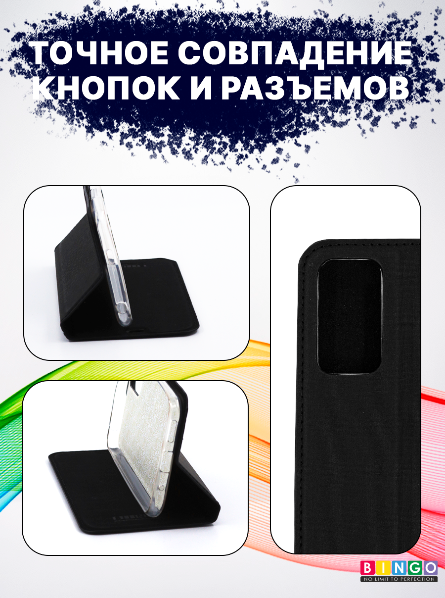 Чехол-книжка Bingo Book для Xiaomi Redmi Note 11 Pro/Note 12 Pro 4G (черный) — фото 3