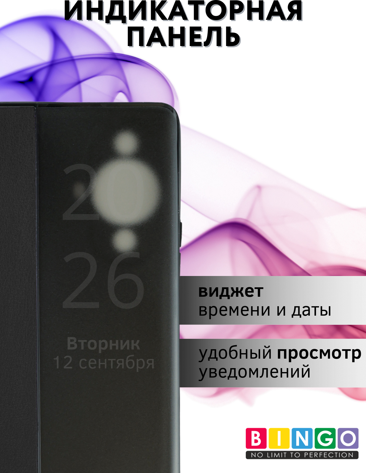 Чехол-книжка Bingo Smart для Huawei nova 11 Pro (черный) — фото 4