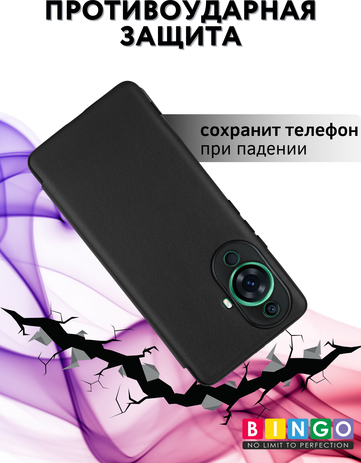 Чехол-книжка Bingo Smart для Huawei nova 11 Pro (черный) — фото 3