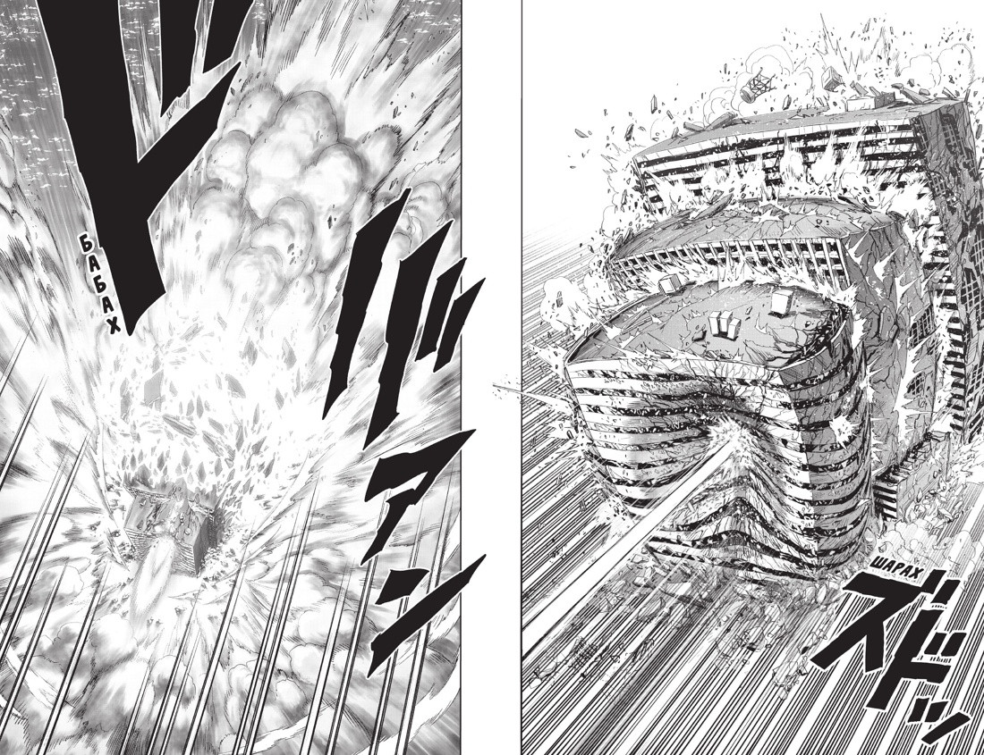 Манга Азбука One-Punch Man. Книга 17 (One 9785389316096) — фото 5