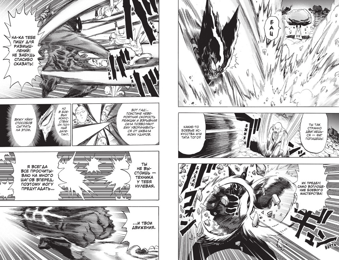 Манга Азбука One-Punch Man. Книга 17 (One 9785389316096) — фото 4