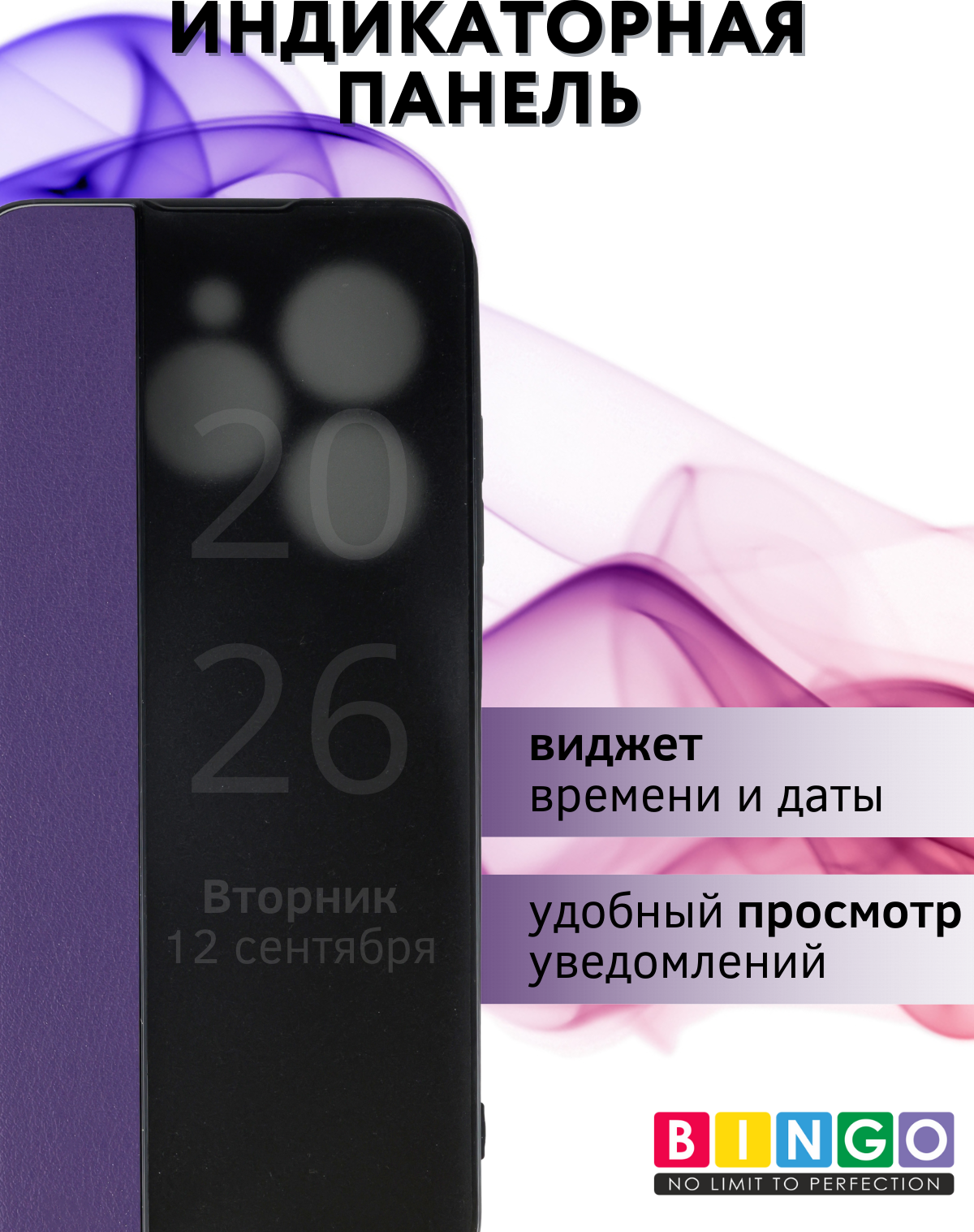 Чехол-книжка Bingo Smart для Infinix Smart 8/Smart 8 HD (фиолетовый) — фото 3