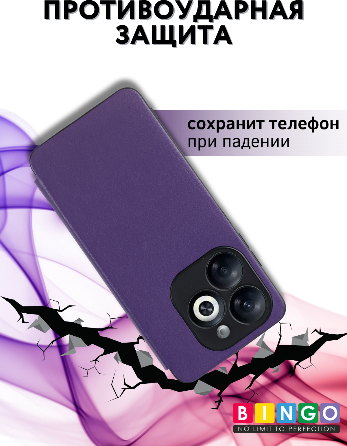 Чехол-книжка Bingo Smart для Infinix Smart 8/Smart 8 HD (фиолетовый) — фото 2