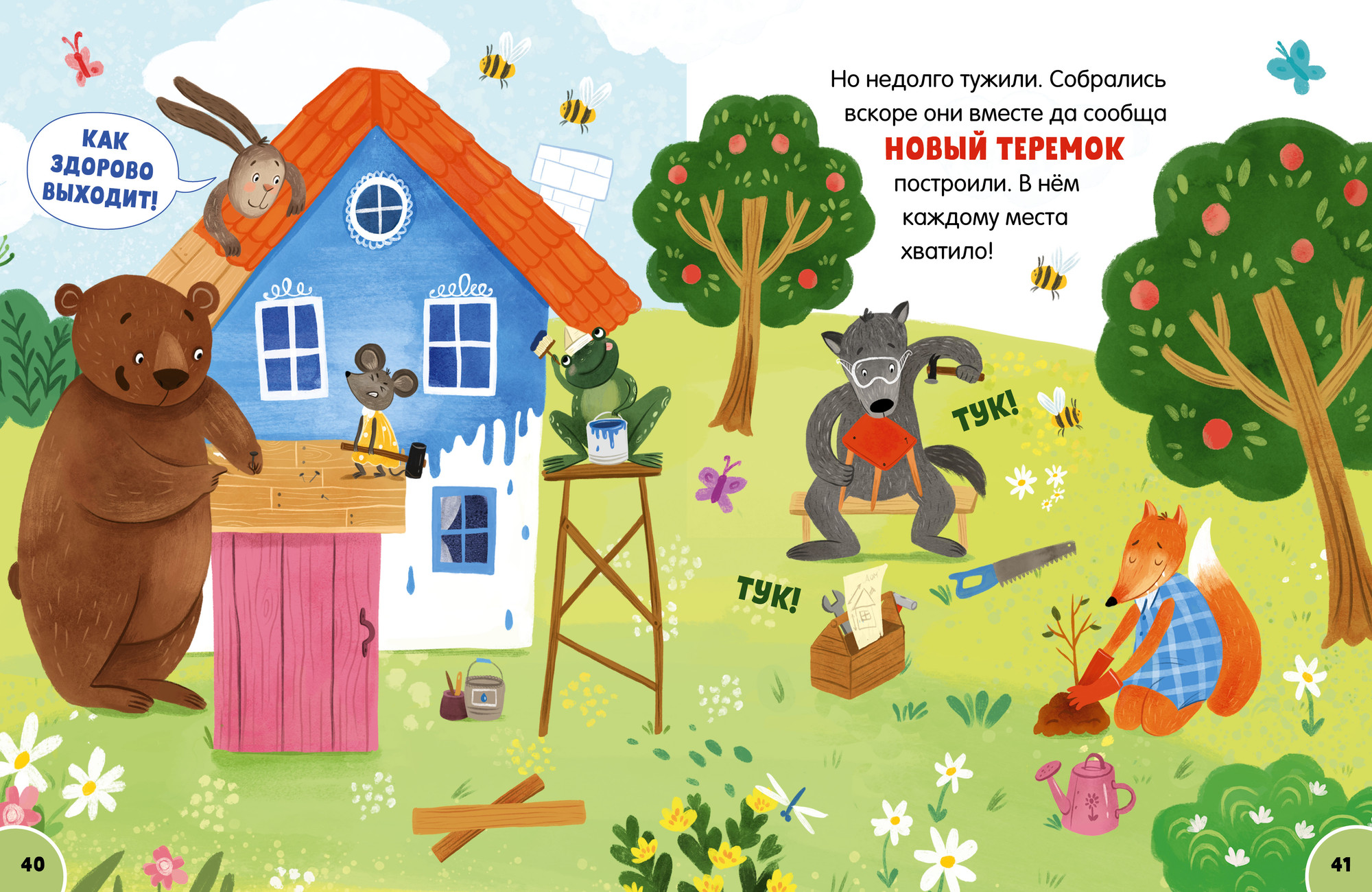 Художественная книга CLEVER Мои первые сказки. Русские народные сказки (9785002527397) — фото 6