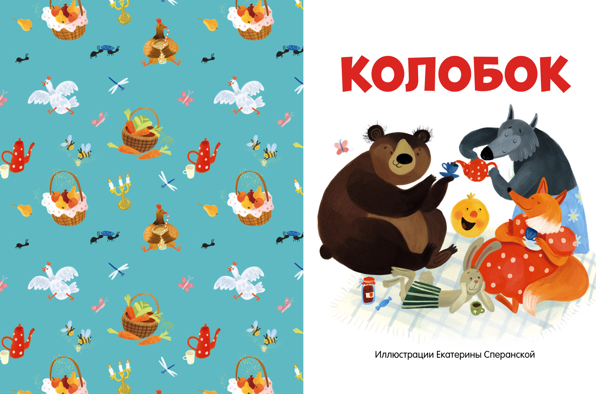 Художественная книга CLEVER Мои первые сказки. Русские народные сказки (9785002527397) — фото 2
