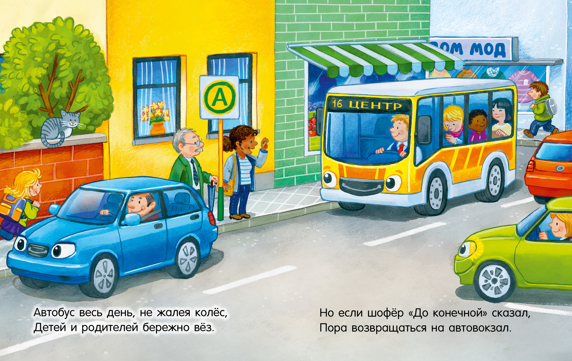 Художественная книга CLEVER Сказка на ночь. Засыпательные сказки про машинки (9785002527014) — фото 6