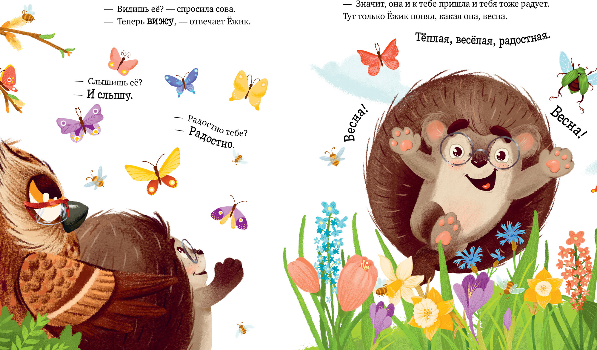 Художественная книга CLEVER Сказки про времена года. Приключения Ежика круглый год (Ульева Е. 9785002526680) — фото 4