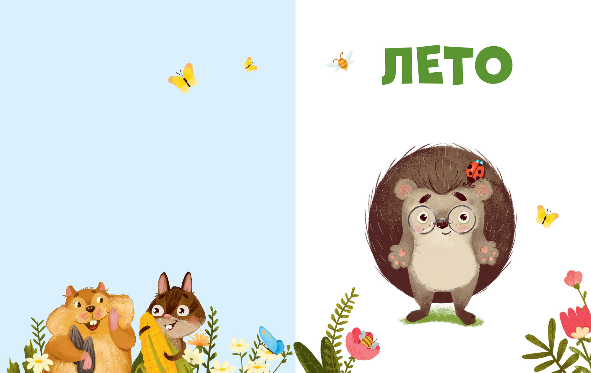 Художественная книга CLEVER Сказки про времена года. Приключения Ежика круглый год (Ульева Е. 9785002526680) — фото 2
