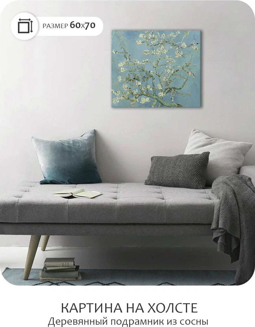 Картина Citydecor Цветущие ветки миндаля. Винсент ван Гог / 2.163 (60x70) — фото 2