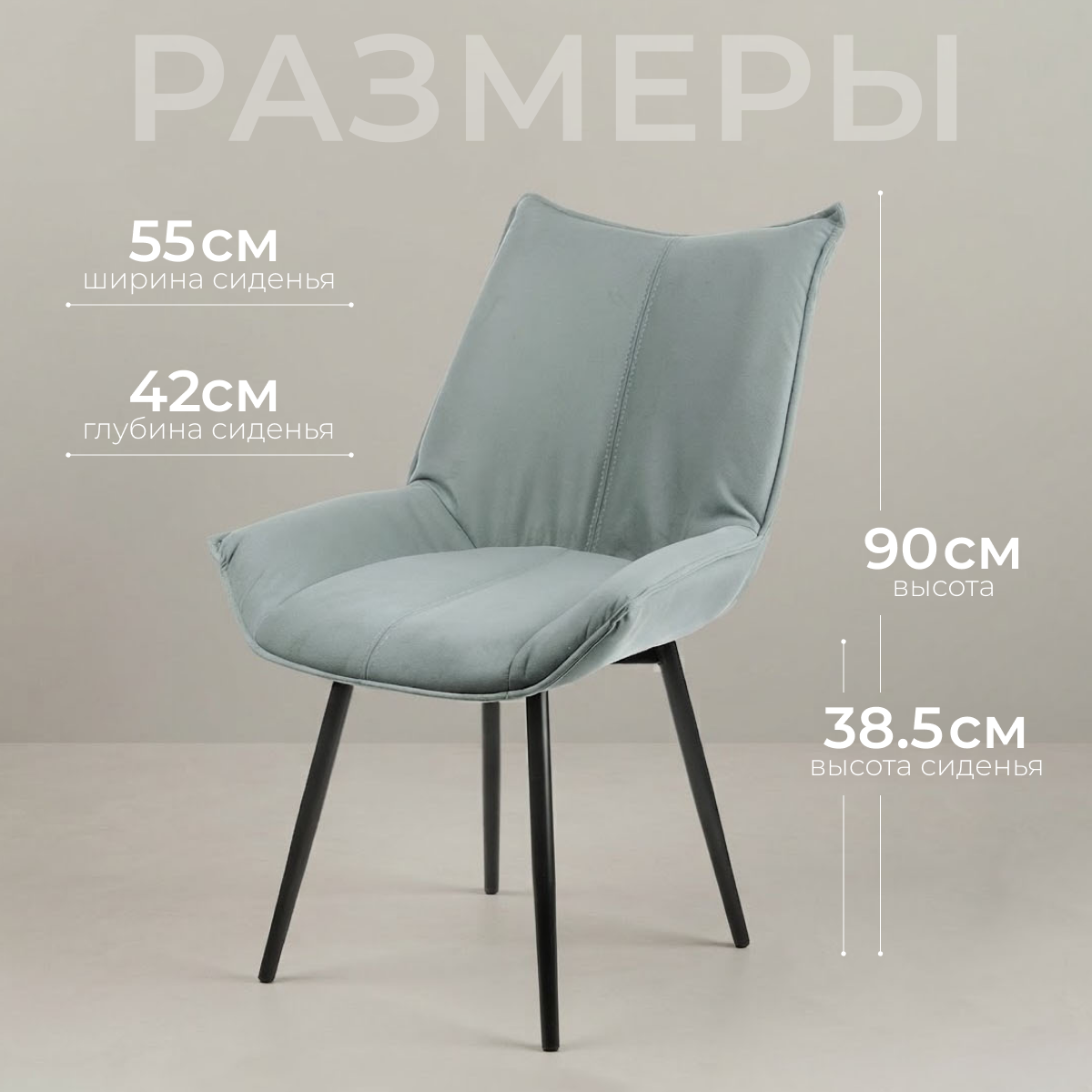 Стул Mio Tesoro Эльба (мокрый асфальт/черный) — фото 3