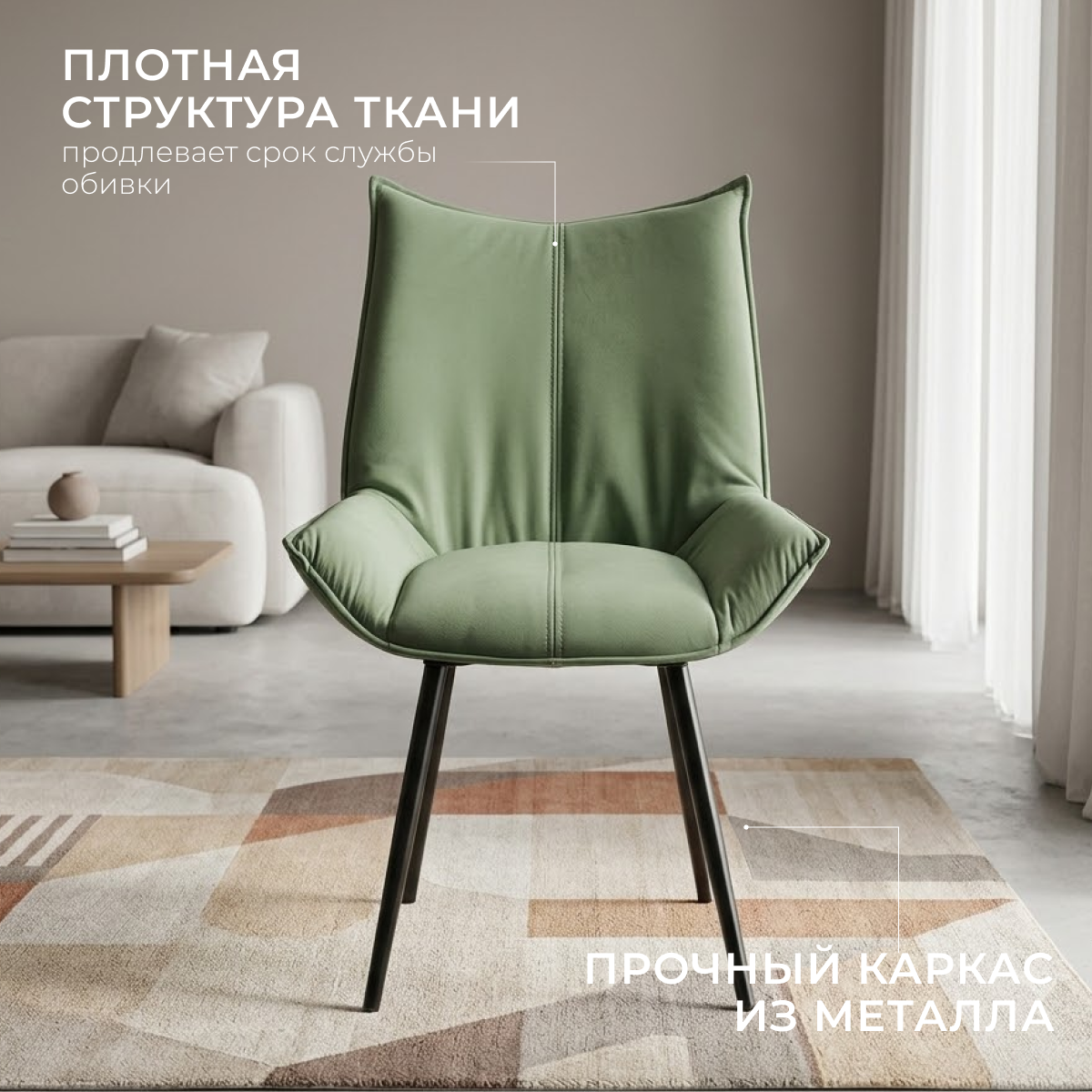 Стул Mio Tesoro Эльба (оливковый/черный) — фото 2