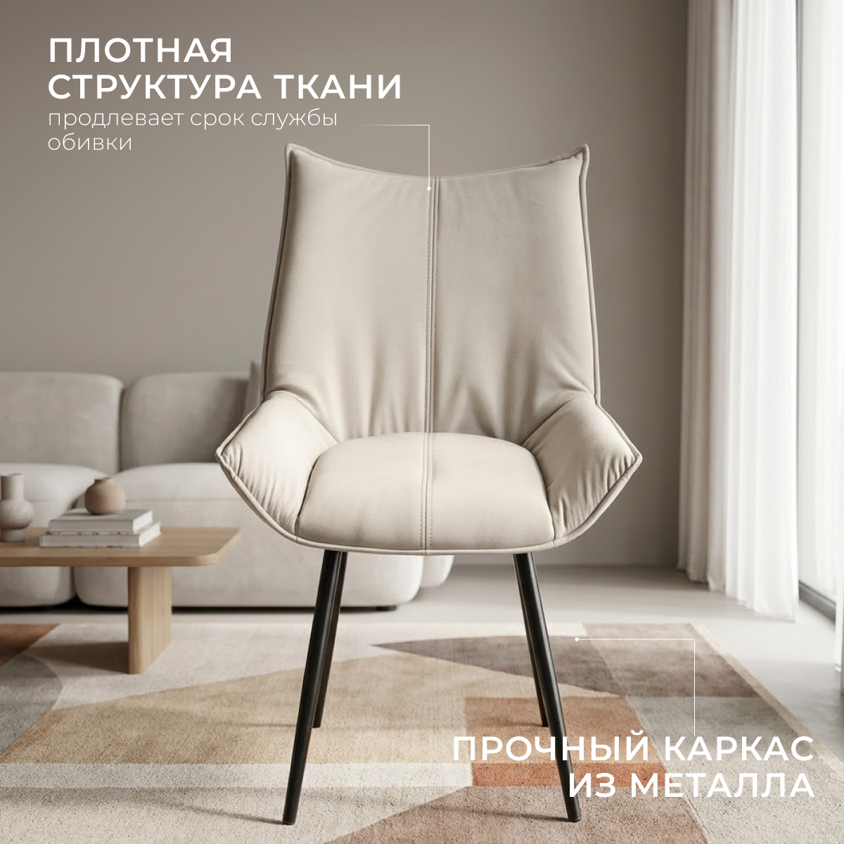 Стул Mio Tesoro Эльба (белый/черный) — фото 2