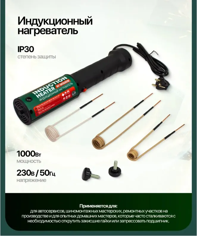 Нагреватель индукционный RockForce RF-RF-IH1500W (67247) — фото 2