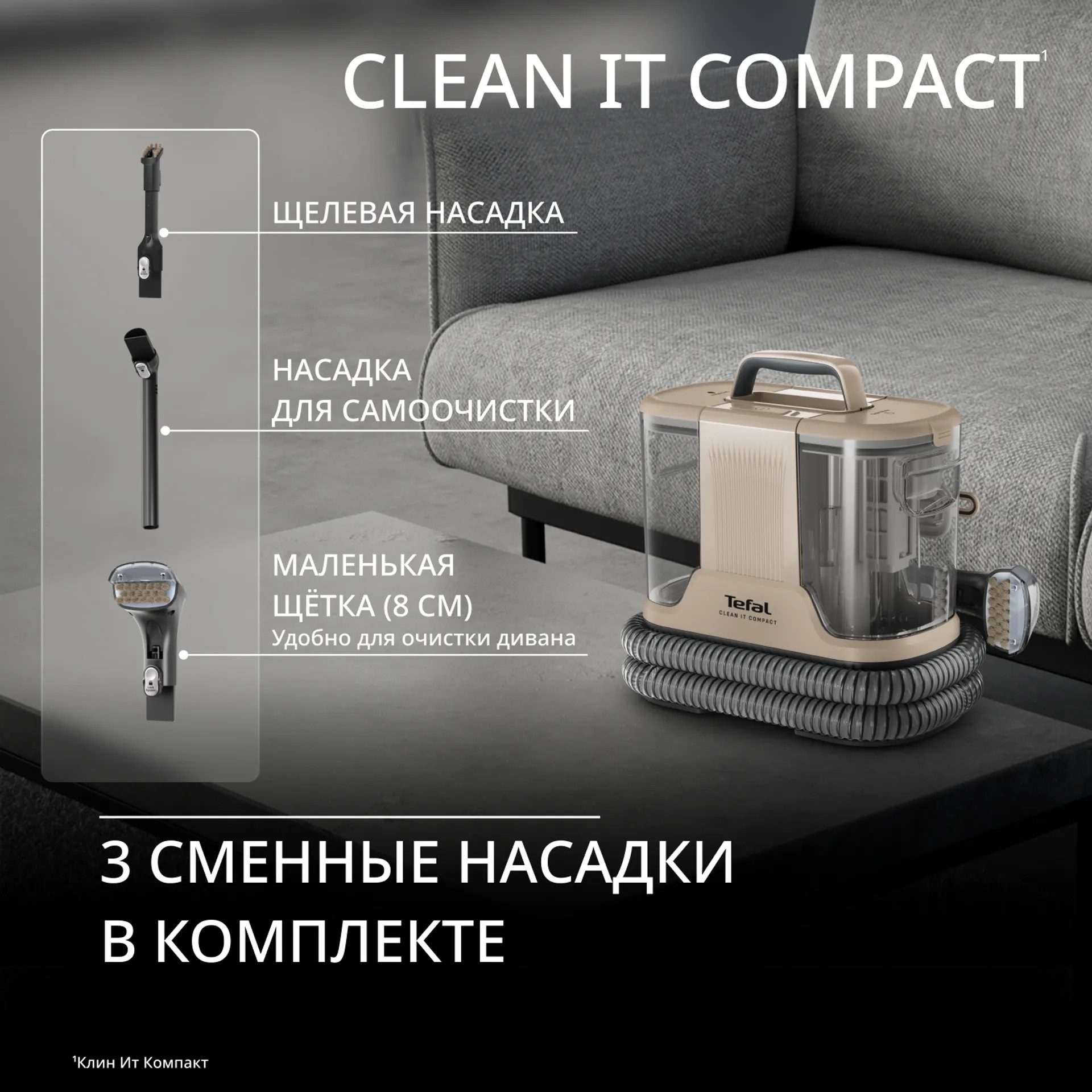 Пылесос Tefal IZ3010F0 — фото 5