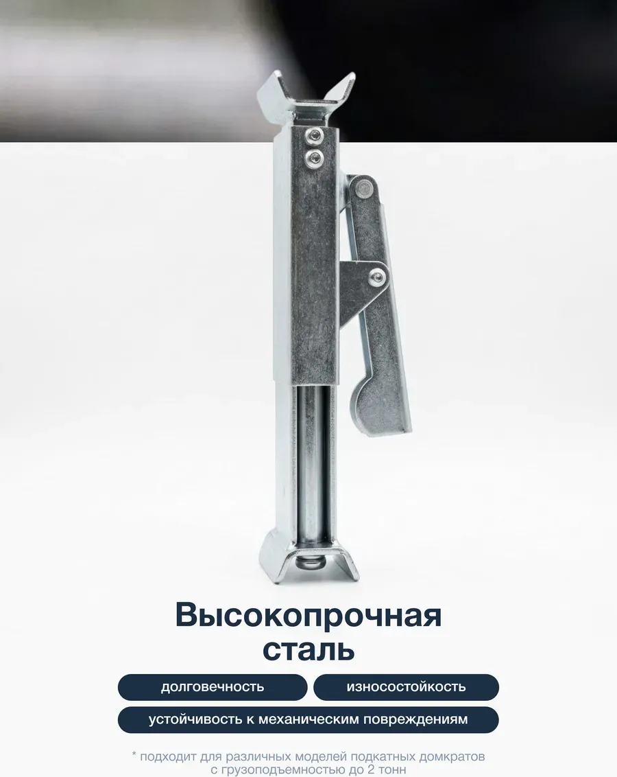 Опора к домкрату Forsage F-T43004L (66862) — фото 4