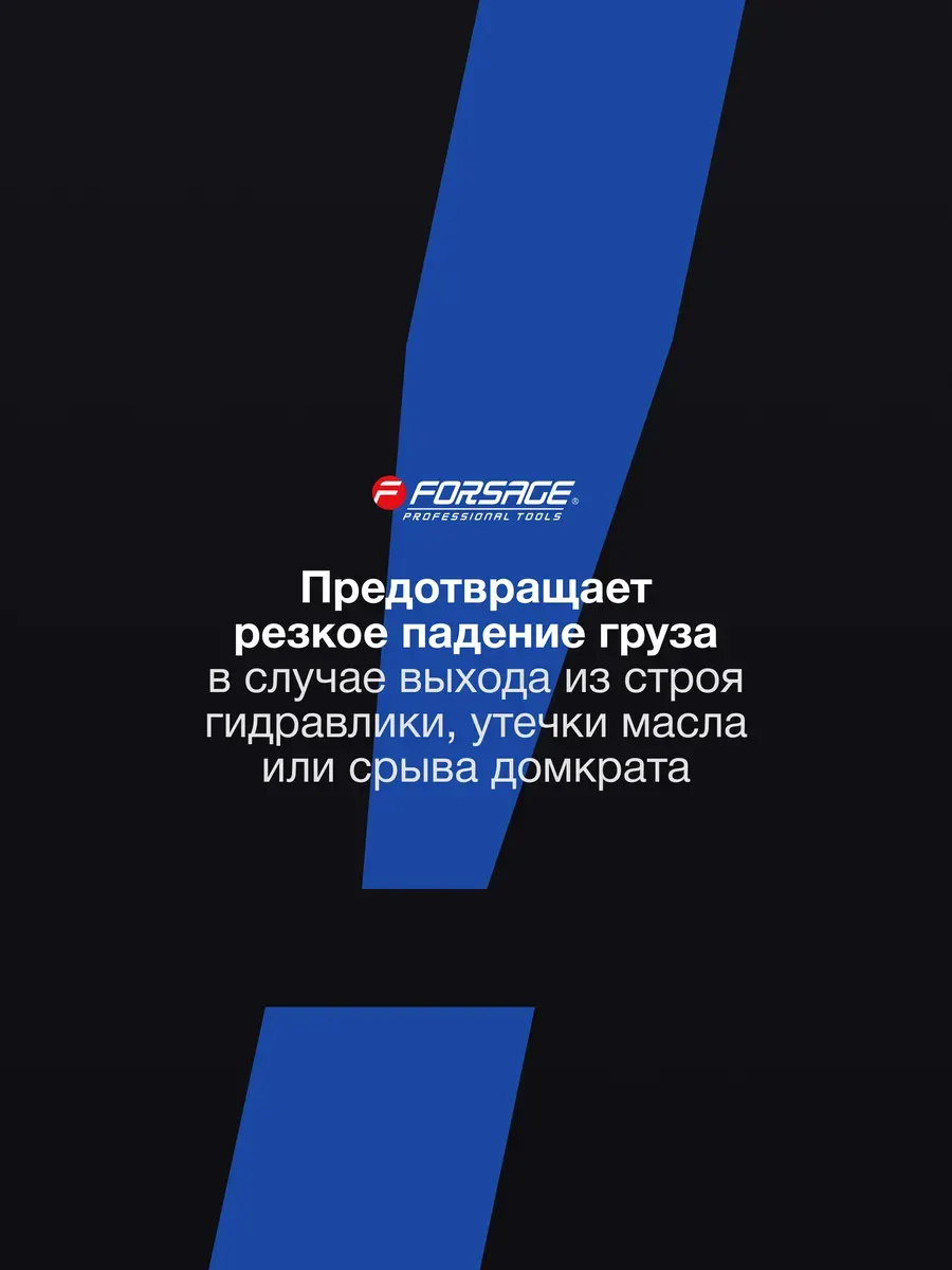Опора к домкрату Forsage F-T43004L (66862) — фото 5