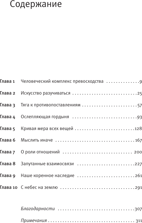 Нехудожественная книга АСТ Высокомерная обезьяна (Уэбб К. 9785171790097) — фото 2