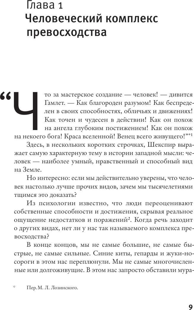 Нехудожественная книга АСТ Высокомерная обезьяна (Уэбб К. 9785171790097) — фото 5