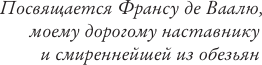 Нехудожественная книга АСТ Высокомерная обезьяна (Уэбб К. 9785171790097) — фото 4